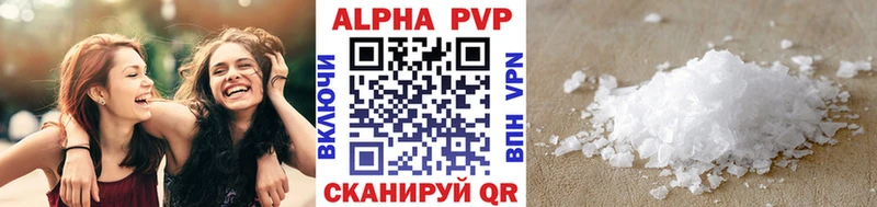 Альфа ПВП VHQ Прокопьевск