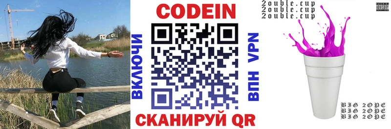 Codein Purple Drank  купить наркоту  Прокопьевск 