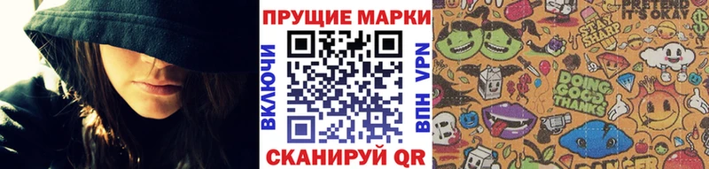 Наркотические марки 1,5мг  Прокопьевск 